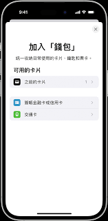 ApplePay怎么使用