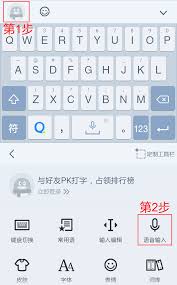 qq输入法怎样进行语音输入