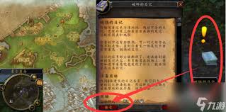 魔兽世界损坏的工具任务哪里接取