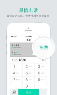 易融通app如何购买商品