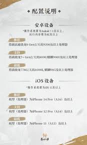 燕云十六声移动端疑问解答
