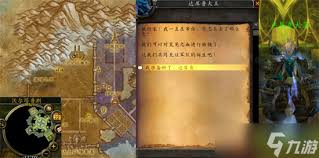 魔兽世界WLK背叛者任务流程怎么玩