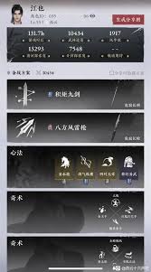 燕云十六声清河地图如何100%探索
