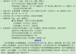 梦幻西游墨魂笔之踪任务如何完成