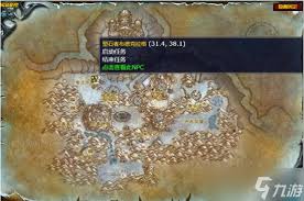 魔兽世界风暴之心任务怎么完成
