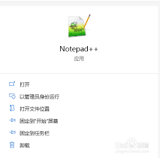 如何锁定notepad文件