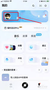 酷狗音乐更改昵称的方法是什么