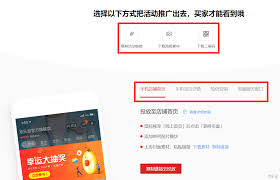 手机淘宝如何参与抽奖活动