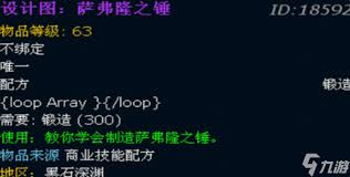 魔兽世界萨弗隆战锤获取方法