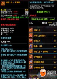 dnf绝密区域boss怎么打