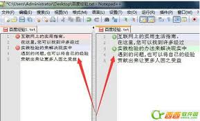 notepad可以对比文件内容吗