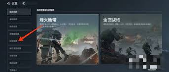 三角洲行动药品配置方法