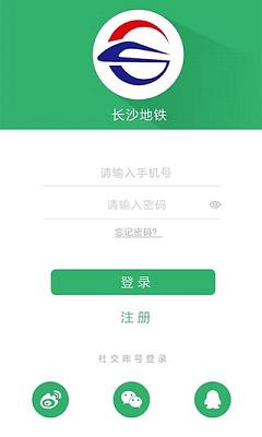 我的长沙app如何申请退款