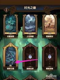 剑与远征破碎虚空攻略