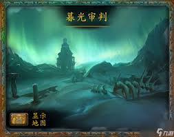 魔兽世界暮光之晨怎么通关