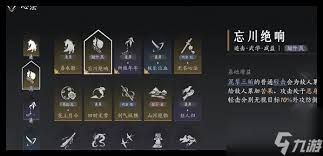 燕云十六声如何提升双刀PVE输出