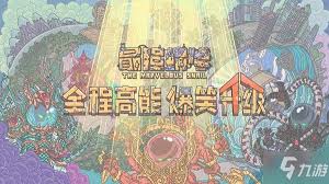 最强蜗牛如何快速获取华夏威望
