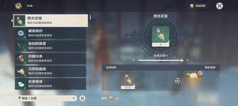 原神如何合成浓缩树脂