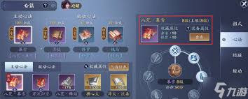 天涯明月刀手游神威心法怎么搭配