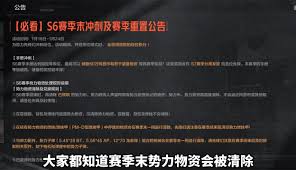 暗区突围上架物品降价了该如何应对