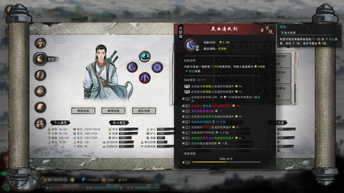 鬼谷八荒归一真诀如何触发