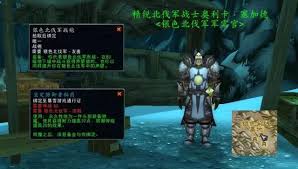 魔兽世界银色北伐军军需官位置查询