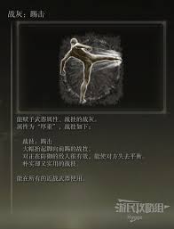 艾尔登法环回旋击战灰怎么获得