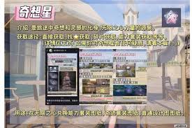 无限暖暖中的基础道具有哪些功能