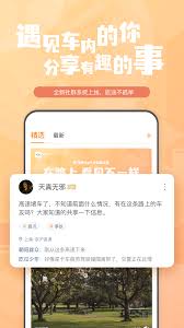 钛马星行车记录仪app使用教程