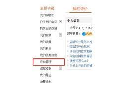 手机淘宝差评怎么删除