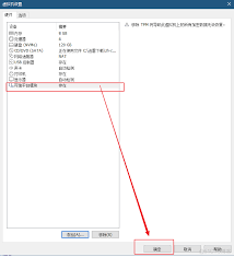 vmware无法添加受信任平台模块的原因