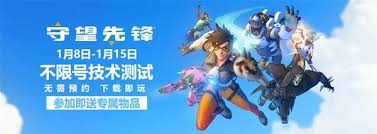 守望先锋国服不限号测试需要注意什么