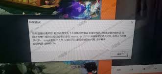 梦幻西游更新出错如何解决