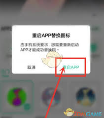 QQ音乐图标如何恢复默认设置