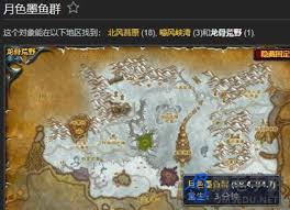 魔兽世界月光墨鱼的作用是什么