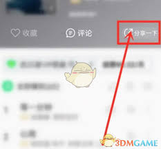 QQ音乐如何实现一起听歌