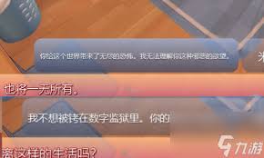 米塔平凡的日常如何顺利通过顺序关卡