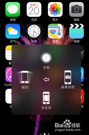 苹果手机如何进行长截图