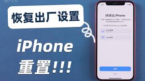 iPhone忘记密码如何恢复出厂设置