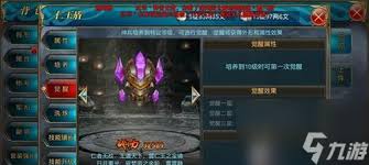 御龙在天手游如何合成紫装秘籍