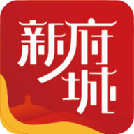 新府城