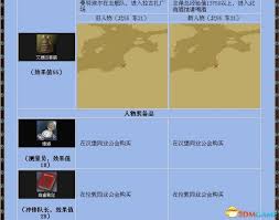大航海时代4威力加强版宝物获取攻略