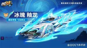 QQ飞车手游A车龙行墨韵评测