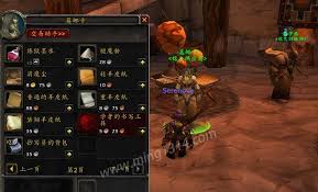 魔兽世界怀旧服魔粉购买地点