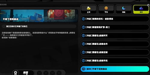 绝区零不收丁尼的商店任务攻略