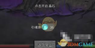 鬼谷八荒如何获得魂珠