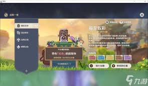 原神福至五彩各颜色照片拍摄地点