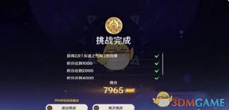 原神如何通关斥逐与驱散恶客第4关