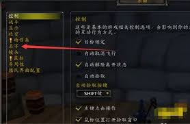 魔兽世界如何显示血条数值