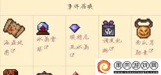 泰拉瑞亚如何召唤BOSS